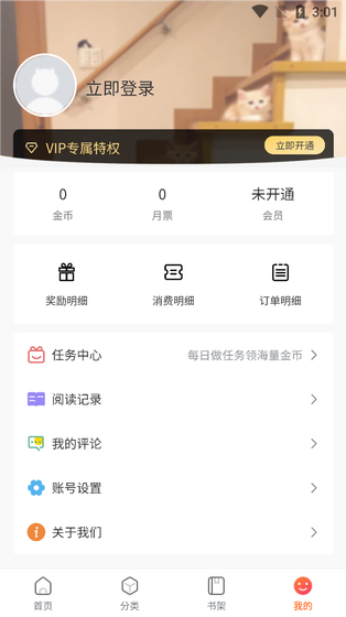 七七漫画官网 - 魔王的双重生活下拉式阅读 Hero图
