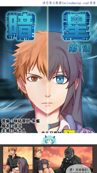 七七漫画官网 - 魔王的双重生活下拉式阅读 Hero图