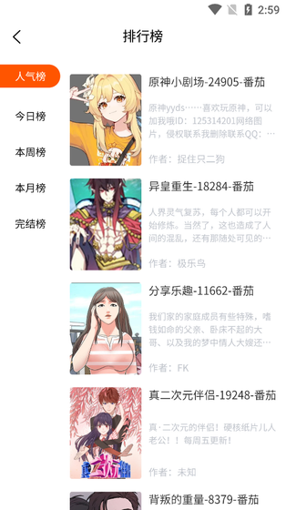 七七漫画官网 - 魔王的双重生活下拉式阅读 Hero图